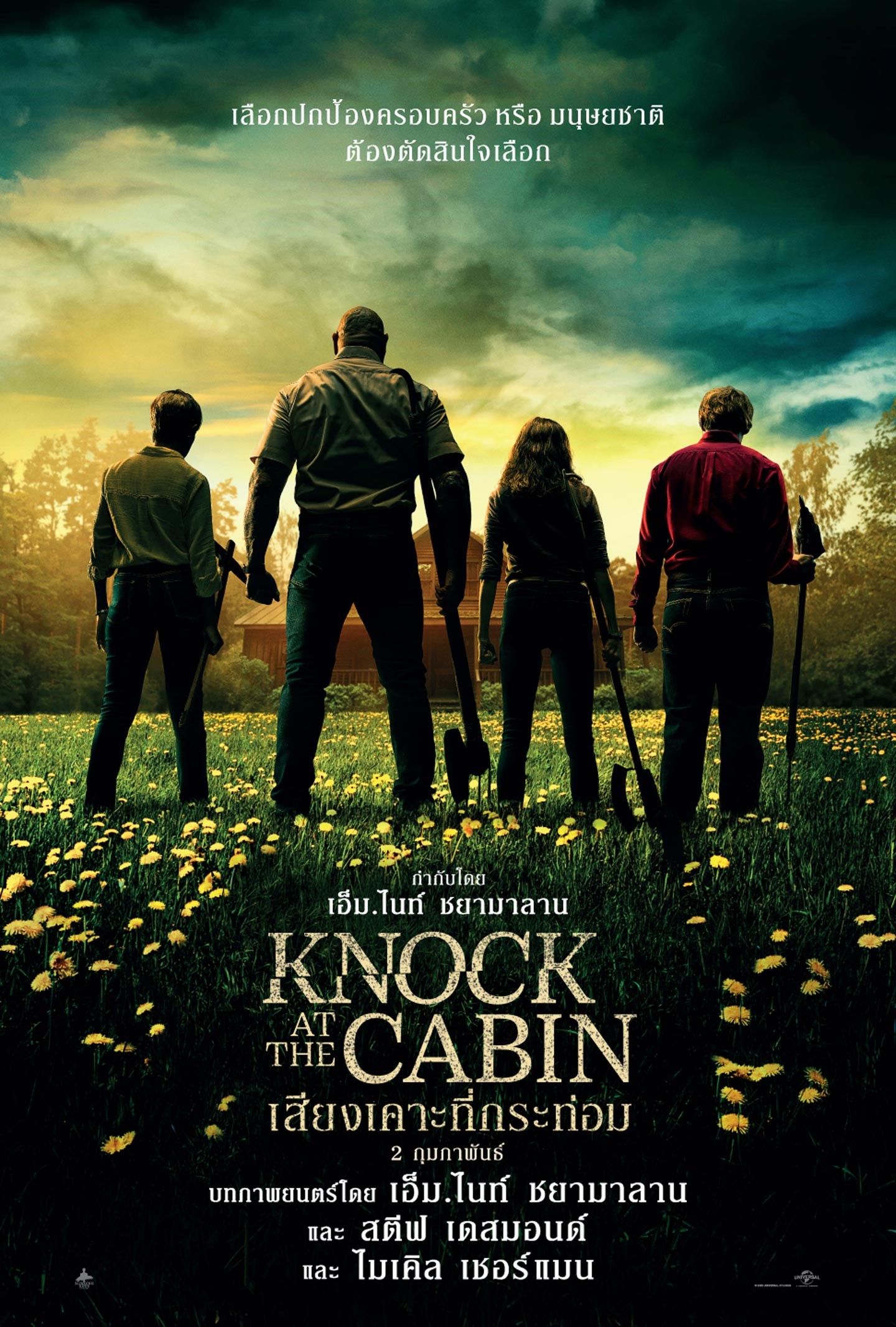 ดูหนัง เรื่อง Knock at the Cabin (2023) เสียงเคาะที่กระท่อม พากย์ไทย เต็มเรื่อง 